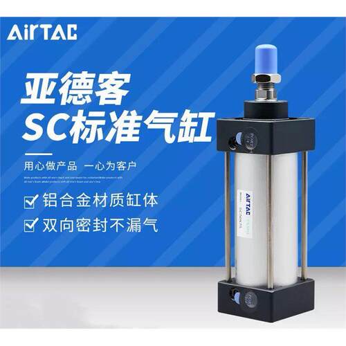 原装AIRTAC亚德客气缸SC5