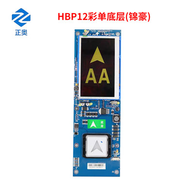 HBP12TFT430DT-MK/一体式