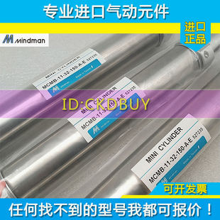 台湾mindman金器不锈钢迷你气缸MCMB 300 200