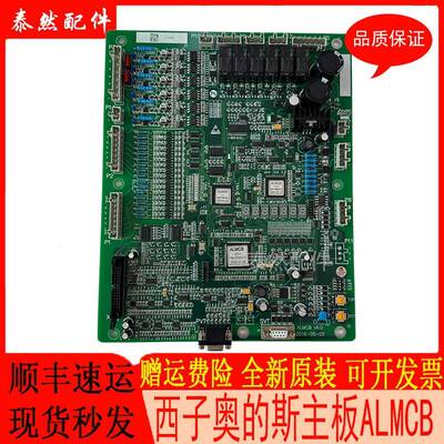 杭州西奥西子奥的斯ALMCB V6.0 控制柜主板HAMCBV4.2V5.0原装现货