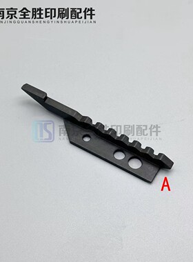 海德堡CD102SM102印刷机拉规挡板拉规齿条F2.072.071/F2.072.021