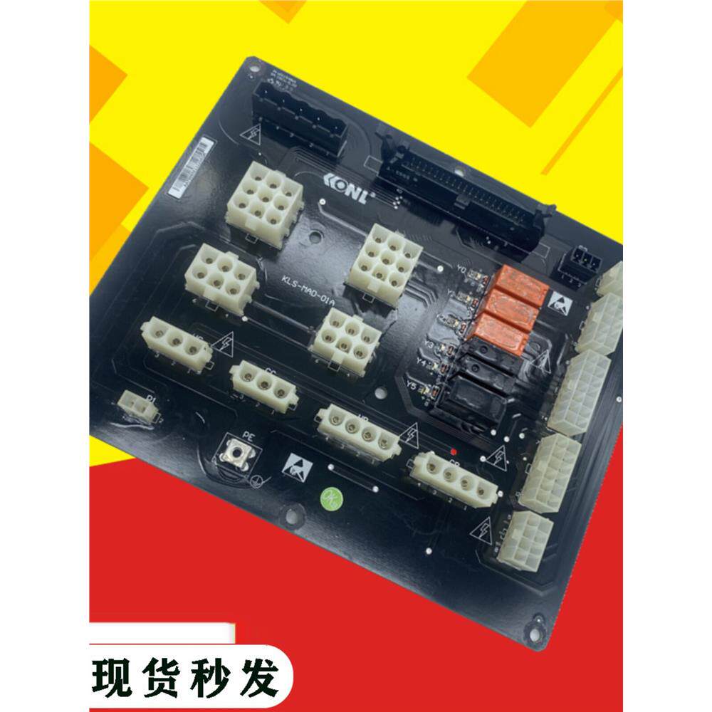 康力电梯配件插件板KLS-MAD- 01A康力主控接口板 康力电梯插口板