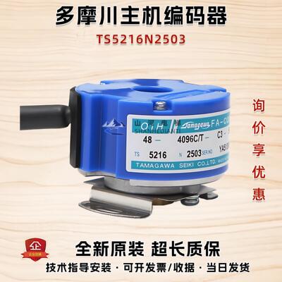 多摩川电梯旋转编码器主