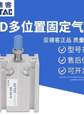 原装亚德客自由安装气缸MD6-MD10x5x10x15x20x25x30x35x40x45x50S