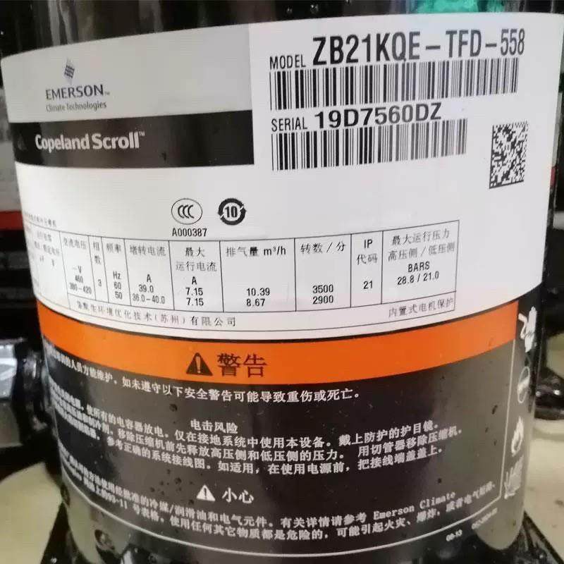 冷库压缩机ZB21KQ-TFD-558 ZB38KQ-TFD-558 ZB29-TFD 谷轮 艾默生,大家电,空调配件,淘宝优惠券,粉丝福利购,淘宝优惠卷