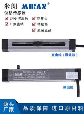 MIRAN米朗KSF-5 10 15 25 35 50 60 70 120mm微型滑块式电子尺