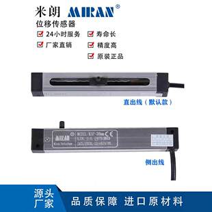 MIRAN米朗KSF-5 10 15 25 35 50 60 70 120mm微型滑块式电子尺
