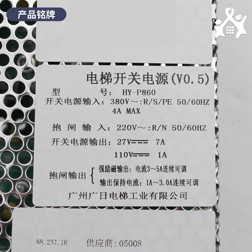 电梯开关电源HY-P860替代
