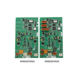 通用电梯并联板KM802870G01/G02/G03群控板KM50027065H04LCEGTWO2