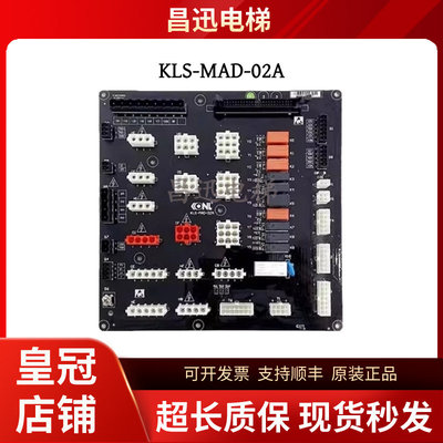 康力电梯插件板KLS-MAD-0