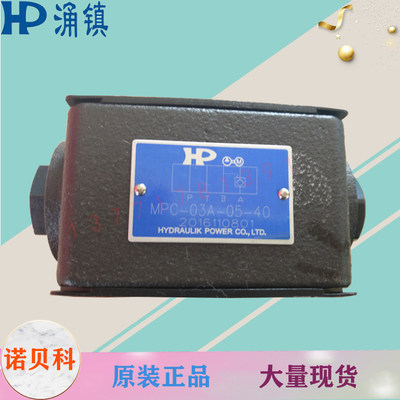 台湾HP涌镇叠加阀MSCC-03