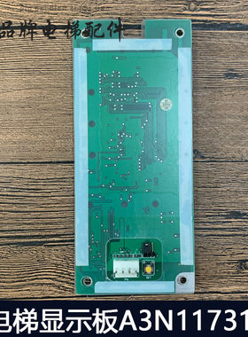 珠江富士电梯显示板A3N117313 A3J117312A2贝斯特ZJ-M-KVT331全新