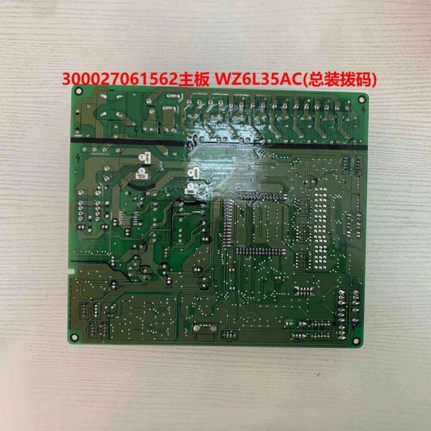 适用于格力空调配件300027061562 主板 WZ6L35AC 电路板GRZW6L-A8