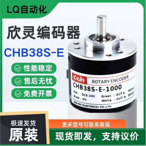 CHB38S-E-100 2V 50/60/86步进电机AEP编码器CHB384S-10700
