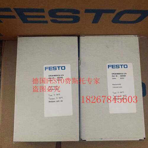 S现货FETO M FH-5-1-/2- 6420 费斯托 电磁阀MFFESTOH3-1/29857 7