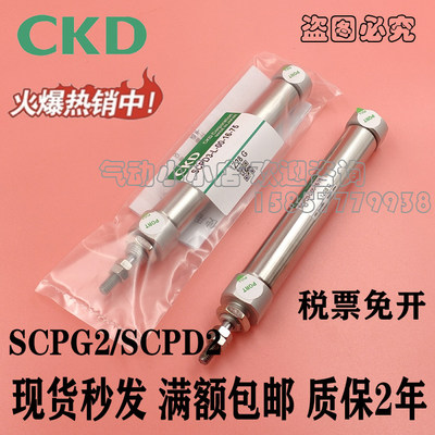CKD笔型气缸SCPD2/G2-LB-