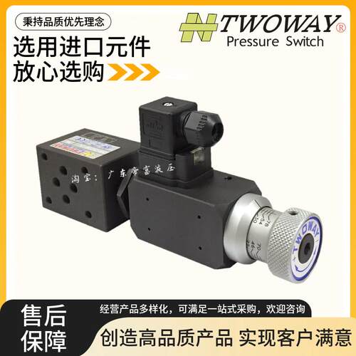 台肯TWOWAY油压开关 DNM-2P150A-Pi 2A 2B 2W 040 070 250 继电器