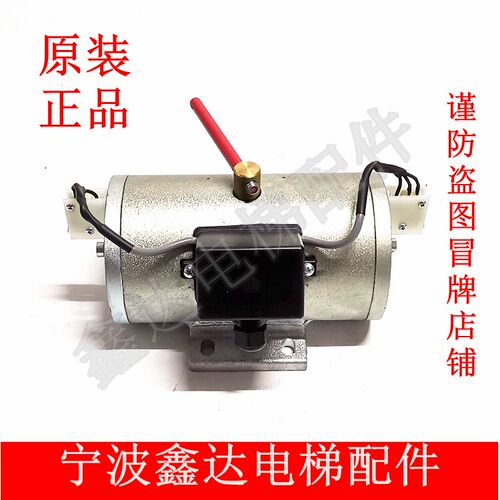 原装上海现代电梯抱闸制