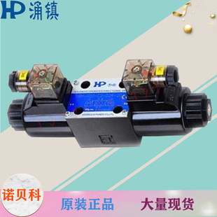 台湾原装正品HP涌镇电磁卸荷溢流阀HSUR-G03-1PN-1-A220-20