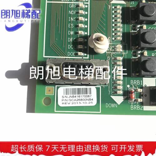 奥的斯电梯SPBC-II应急放