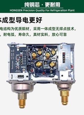 HS-P80高低压力控制空调冷库制机压力OWN冷开关高P3器530低P506
