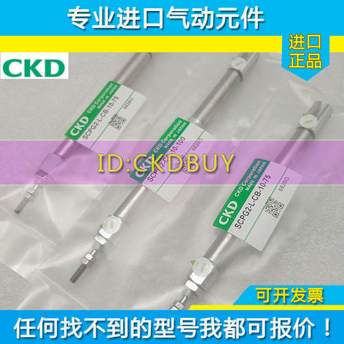 原装CKD笔型气缸SCPG2/-L