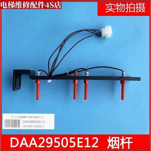 OTIS电梯烟杆平层感应器/DAA29505E7/E12/N2/E2/E9/E14全新