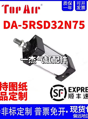 达英TOPAIR气缸DA-5RSD32/40/50/63/80/100B/N75/150/175/200/300