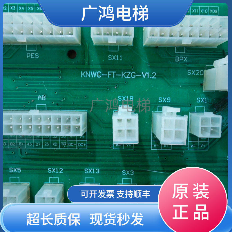 电梯接口板KNWC-FTZG-V1.