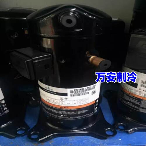 艾默生ZB21KQ-PFQJ-5-58/ZB38K谷轮ETFD55-8谷轮3/5P中低温冷库压