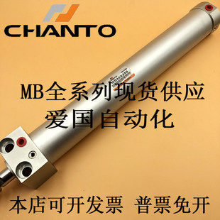 100 125 150 长拓CHANTO型方头气缸MB40X25 200 175 250