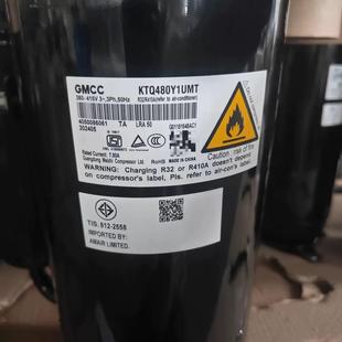 KTQ495Y1UMT2 ATQ420D1UMU HSQ440V1VMU适用于美的变频空调压缩机