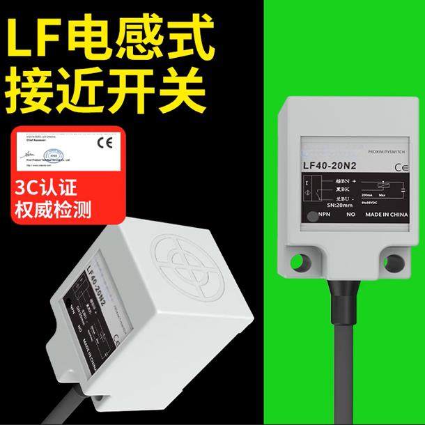 方形电感式接近开关LF17/L25/L30/L40金属感应行程NPN/PNP感测器,电子元器件市场,传感器,淘宝优惠券,粉丝福利购,淘宝优惠卷