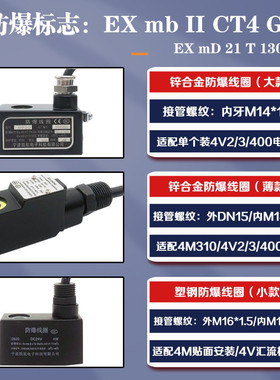 B03气动防爆电磁阀4V210-08/4M310-10/4V410-15二位五通换向阀CT4