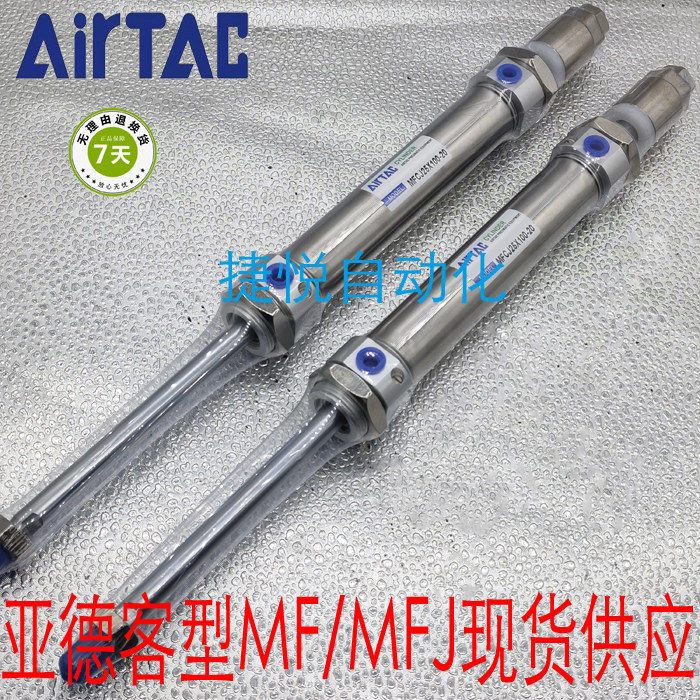 亚德客迷你气缸MFJ/MFCJ32X25/50/75/100/125/150/175/200/250-S