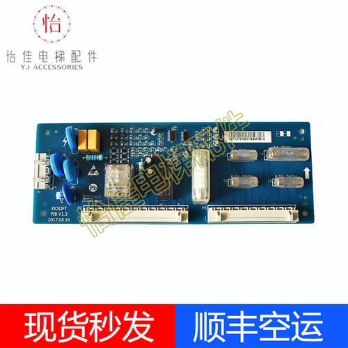 杭州西奥电梯PIB板西子