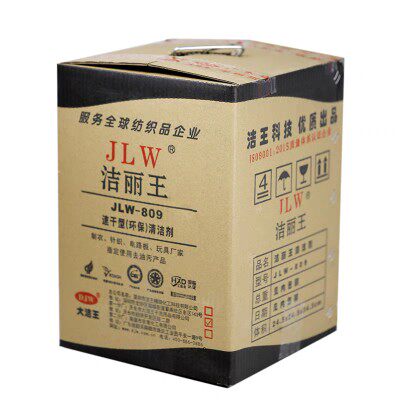 包邮洁丽王JLW809枪水去污水喷枪水速干型环保去污剂喷剂大洁王