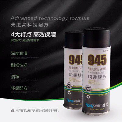 百锐sprayvan仕必威945喷雾硅油 切纸刀防黏防粘脱模剂防锈润滑剂