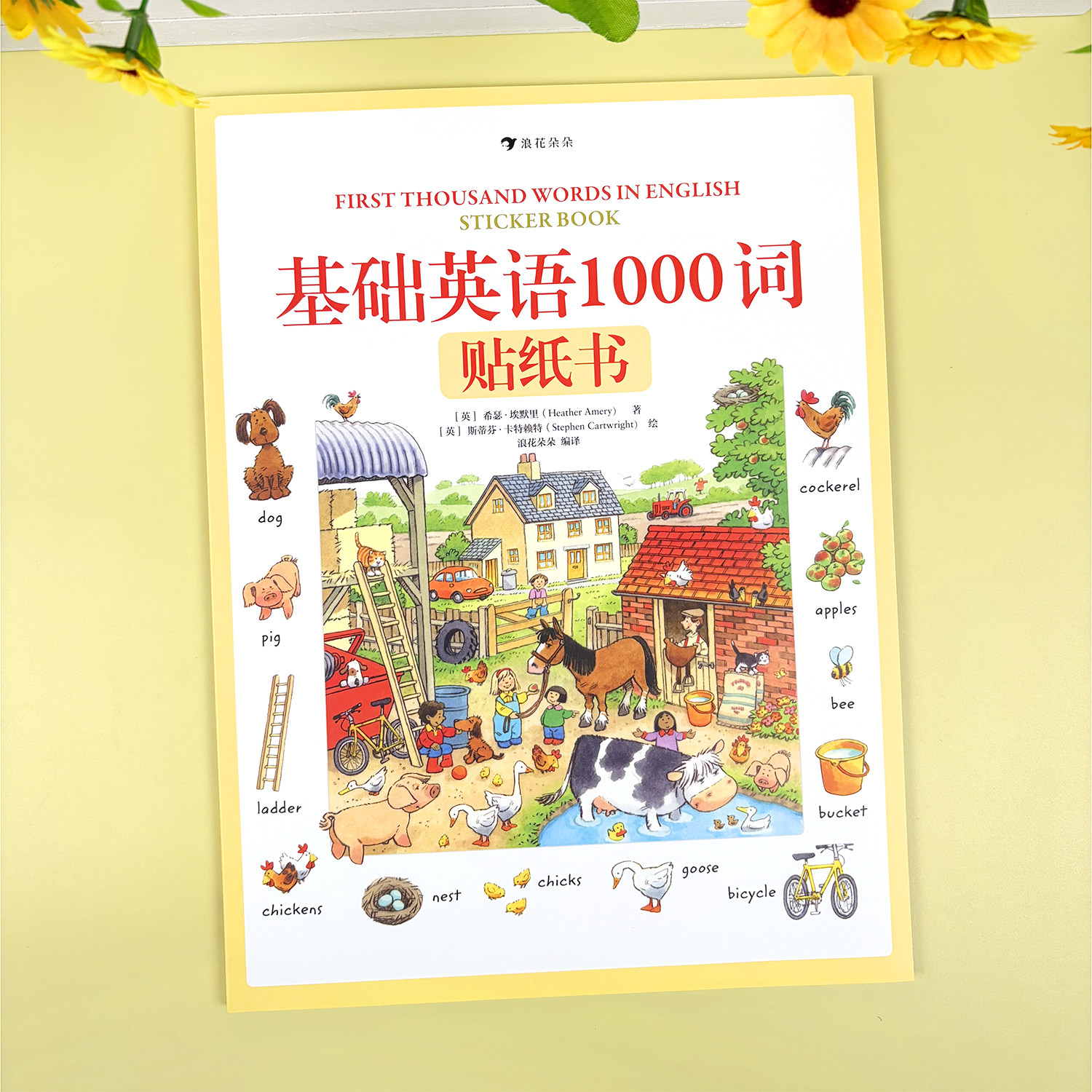 少儿基础英语单词贴纸书3-8岁儿童英文零基础初级入门启蒙贴贴画,玩具/童车/益智/积木/模型,贴纸,淘宝优惠券,粉丝福利购,淘宝优惠卷