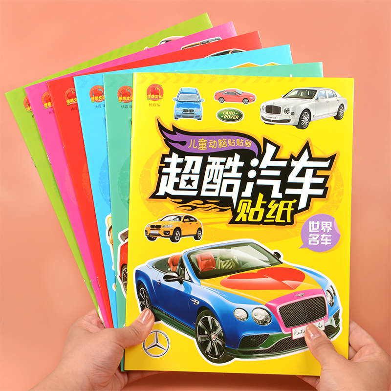 男孩小车迷汽车贴纸书贴贴画玩具