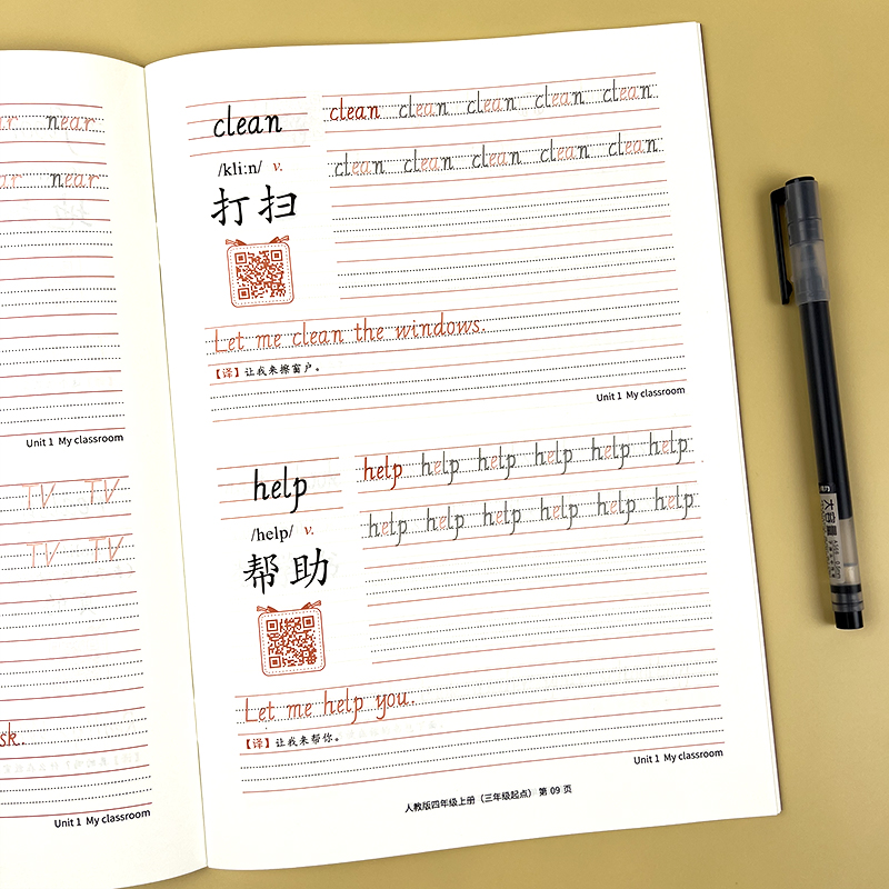 人教版课本同步英语单词字帖