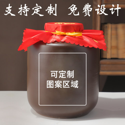 定制各类文字和图案酒坛