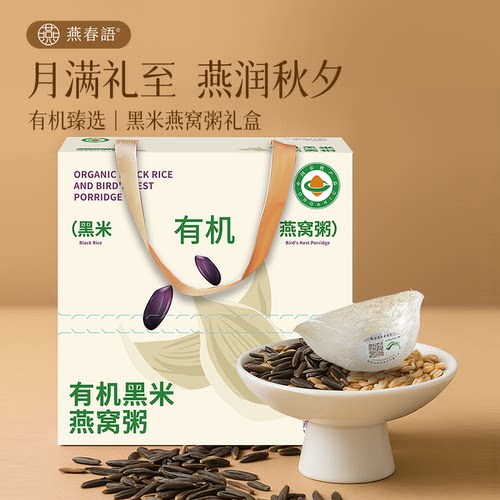 送长辈健康礼燕窝粥礼盒