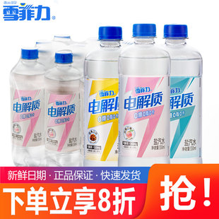 整箱話梅荔枝白桃味夏季 12瓶裝 可口可樂雪菲力電解質鹽汽水550ml