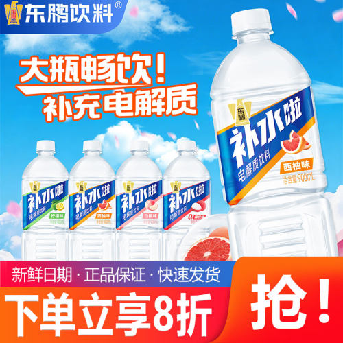 东鹏补水啦电解质饮料西柚柠檬味900ml瓶装特价补充水分和电解质