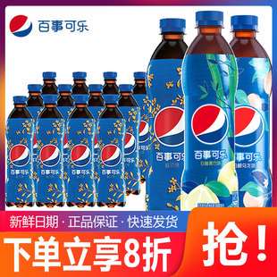 百事可乐白柚青竹可乐600ml*12瓶装可乐桂花白桃乌龙可乐汽水饮料