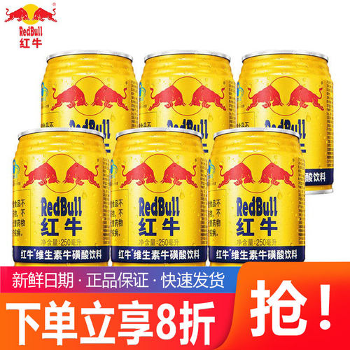 红牛维生素牛磺酸饮料250ml*6罐缓解疲劳功能饮料补充能量
