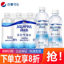 百事可乐纯水乐苏打气泡水450ml*24瓶无糖0脂0卡原味饮料整箱