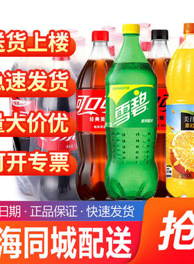 可口可乐1.25L*12大瓶装饮品柠檬味雪碧芬达网红汽水碳酸饮料