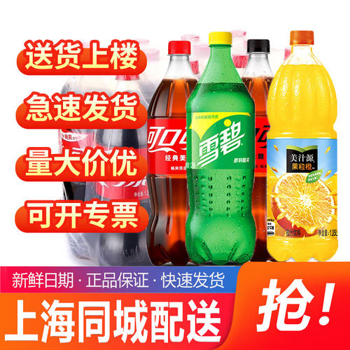 可口可乐1.25L*12大瓶装饮品柠檬味雪碧芬达网红汽水碳酸饮料